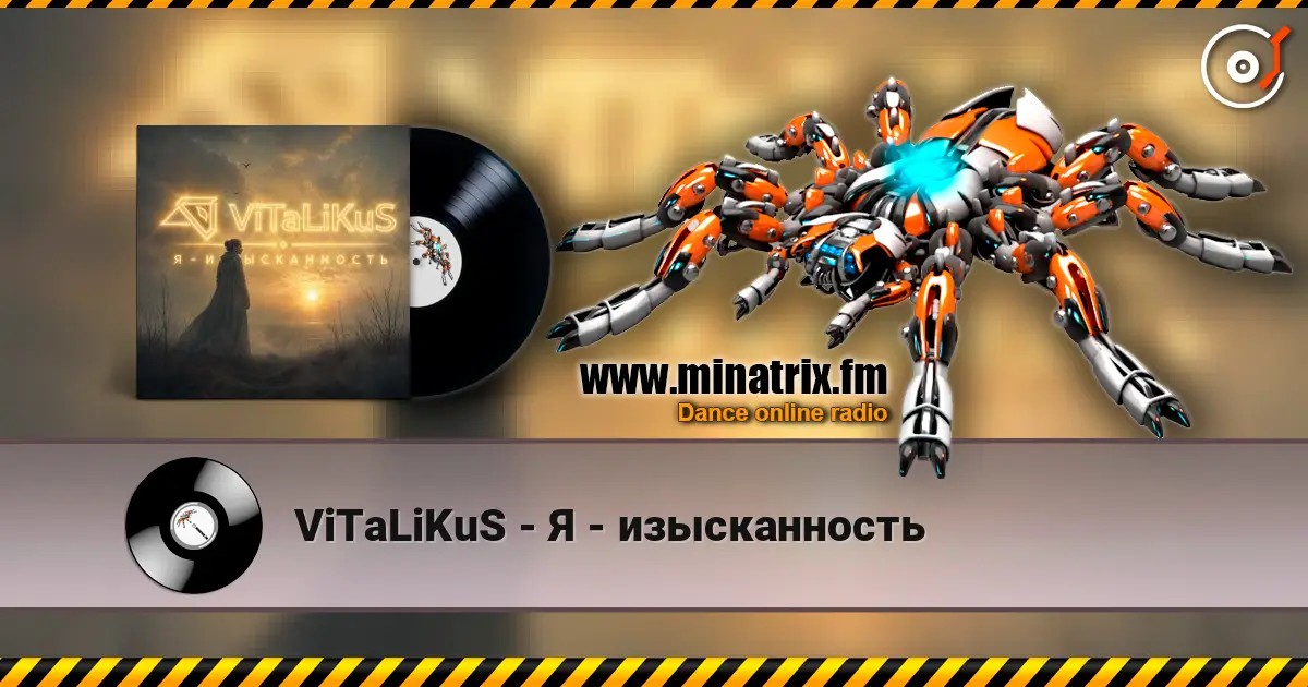 ViTaLiKuS - Я - изысканность слушать онлайн в высоком качестве | Minatrix.FM
