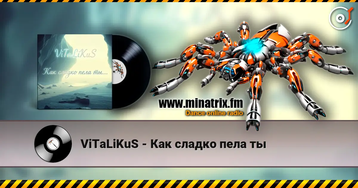 ViTaLiKuS - Как сладко пела ты слушать онлайн в высоком качестве | Minatrix.FM