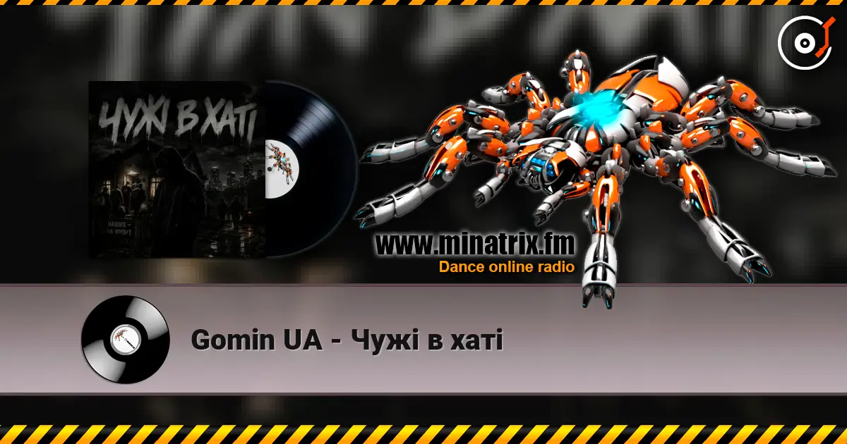 Gomin UA - Чужі в хаті escuchar en línea en alta calidad | Minatrix.FM