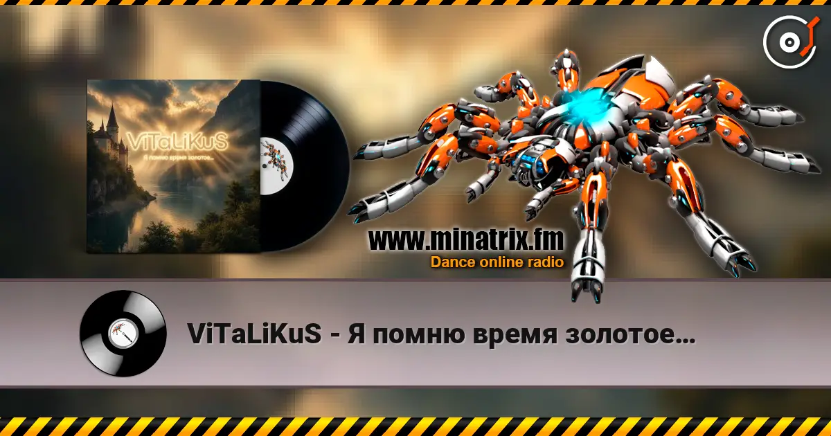 ViTaLiKuS - Я помню время золотое… слушать онлайн в высоком качестве | Minatrix.FM