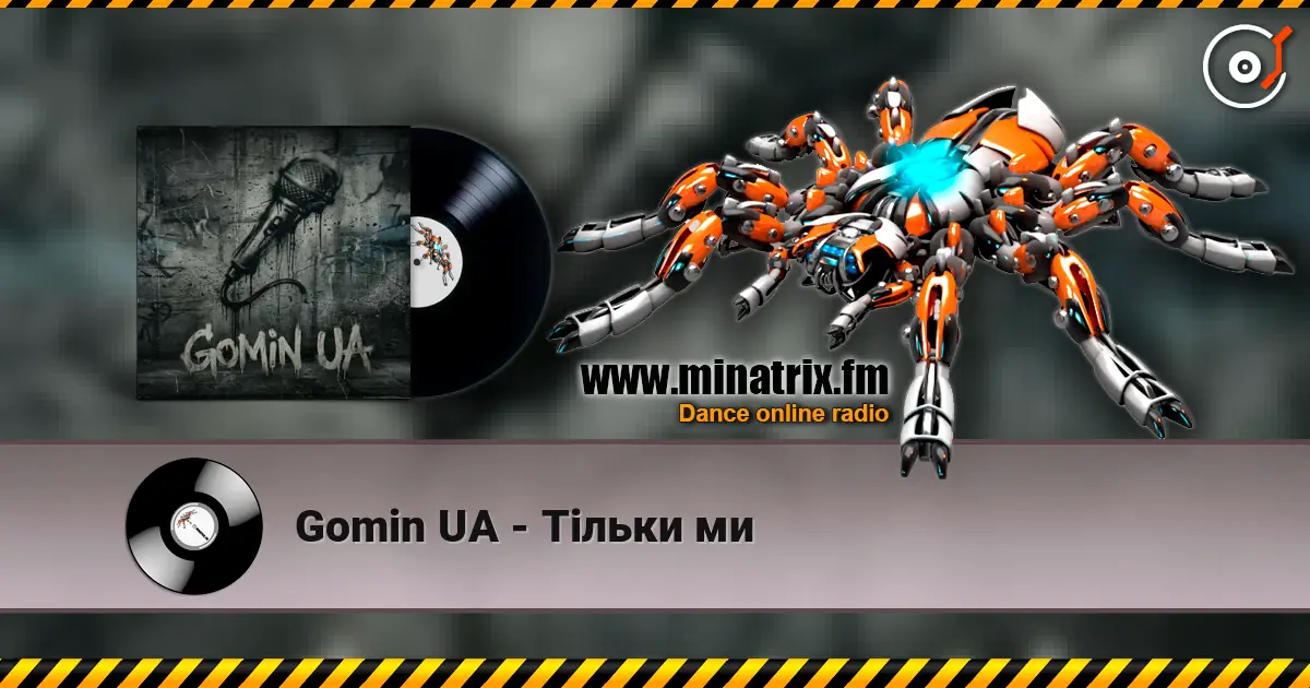 Gomin UA - Тільки ми слушать онлайн в высоком качестве | Minatrix.FM