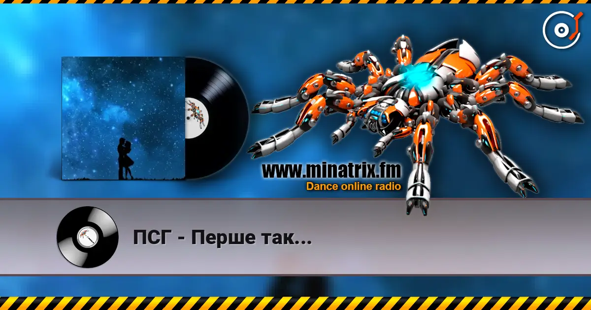 ПСГ - Перше так... слушать онлайн в высоком качестве | Minatrix.FM