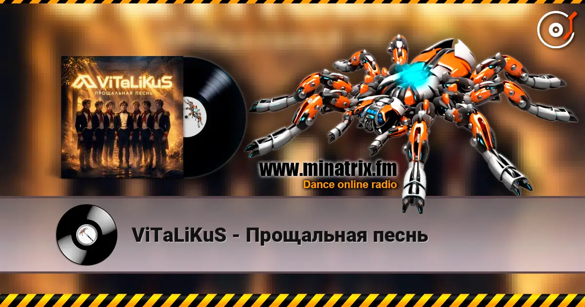 ViTaLiKuS - Прощальная песнь 在线收听高音质 | Minatrix.FM