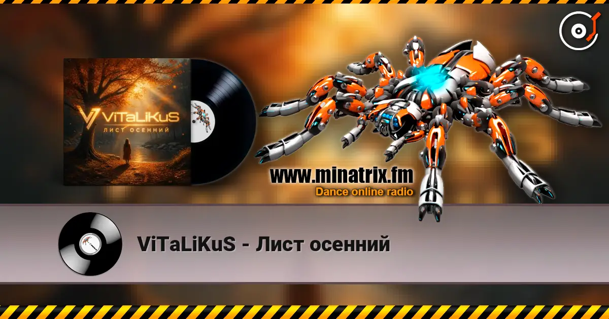 ViTaLiKuS - Лист осенний escuchar en línea en alta calidad | Minatrix.FM