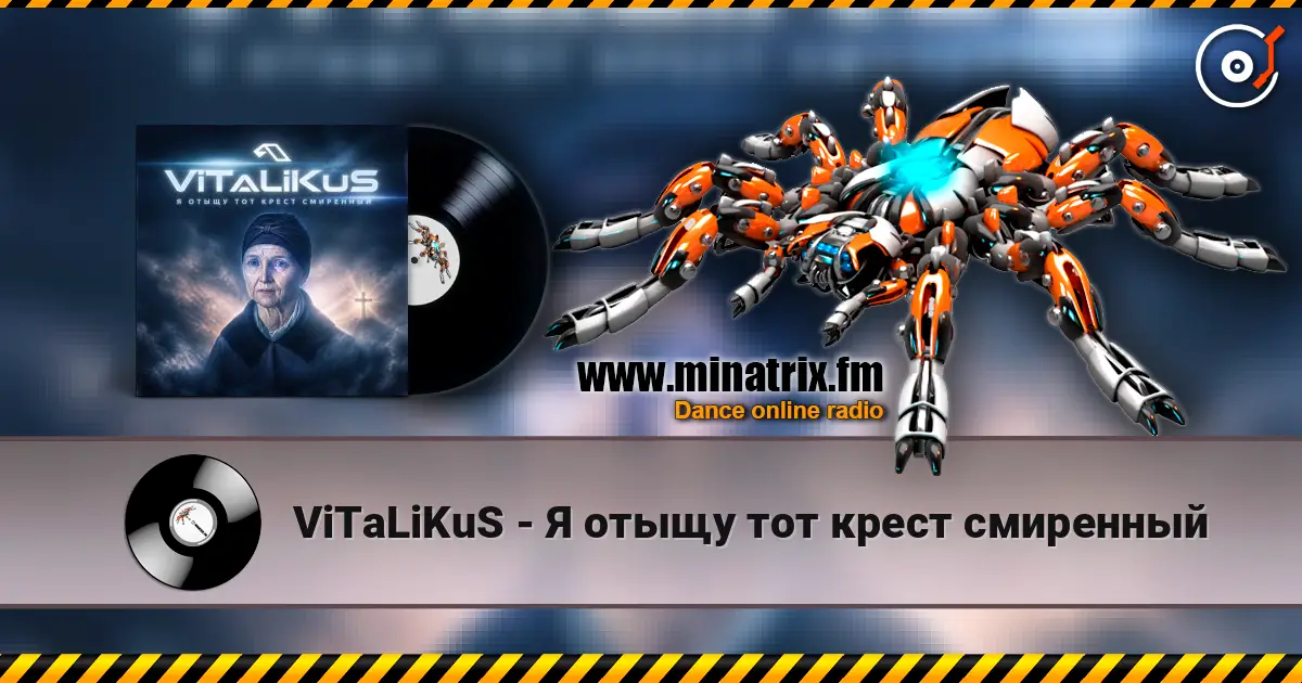 ViTaLiKuS - Я отыщу тот крест смиренный слушать онлайн в высоком качестве | Minatrix.FM