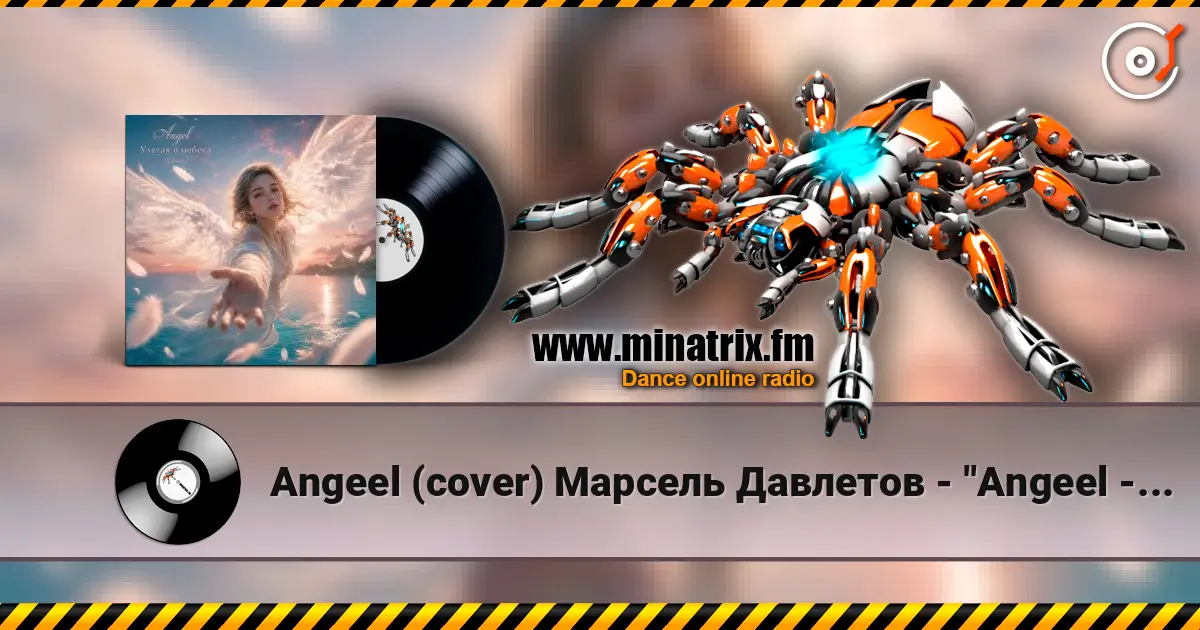 Angeel (cover) Марсель Давлетов - "Angeel - Улетая в небеса". Новая версия , топовый трек с премиальным качеством. слушать онлайн в высоком качестве | Minatrix.FM