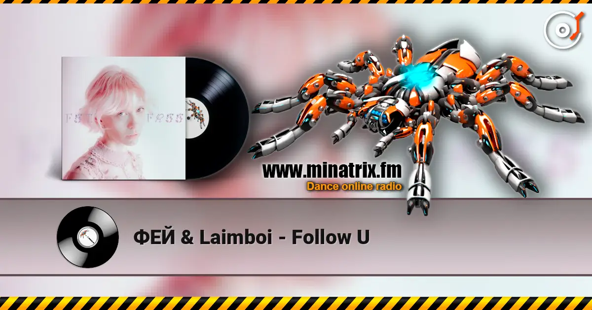 ФЕЙ & Laimboi - Follow U слушать онлайн в высоком качестве | Minatrix.FM