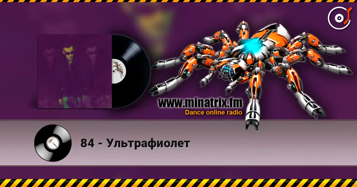 84 - Ультрафиолет listen online in high quality | Minatrix.FM