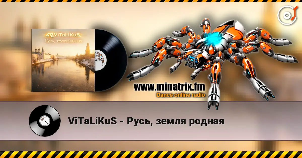 ViTaLiKuS - Русь, земля родная слушать онлайн в высоком качестве | Minatrix.FM