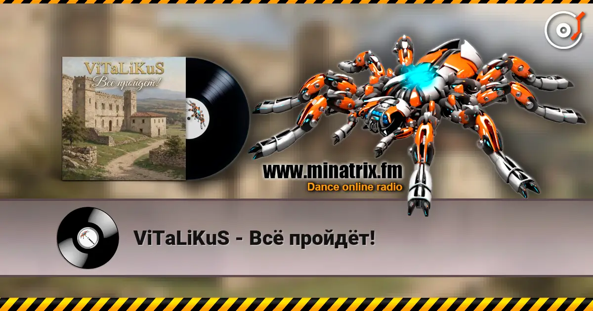 ViTaLiKuS - Всё пройдёт! слушать онлайн в высоком качестве | Minatrix.FM