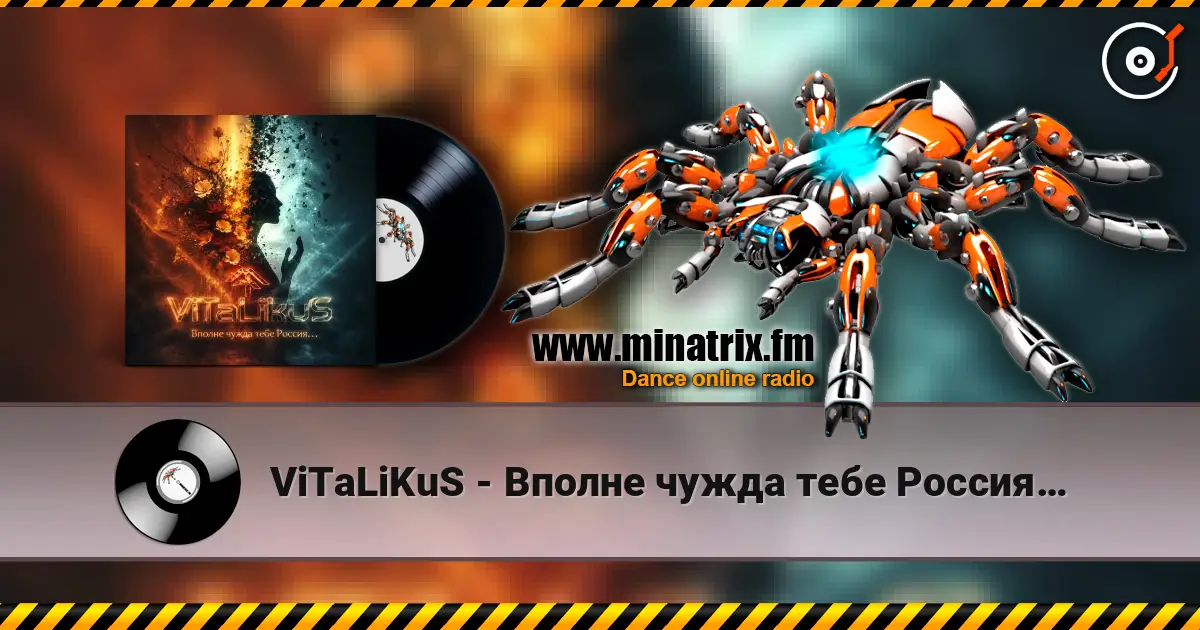 ViTaLiKuS - Вполне чужда тебе Россия… слушать онлайн в высоком качестве | Minatrix.FM
