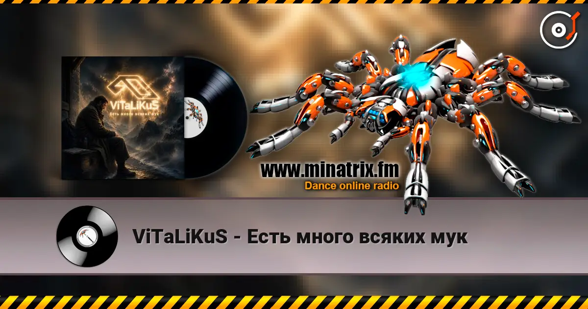 ViTaLiKuS - Есть много всяких мук слушать онлайн в высоком качестве | Minatrix.FM