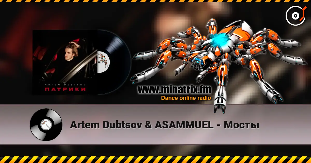Artem Dubtsov & ASAMMUEL - Мосты 在线收听高音质 | Minatrix.FM