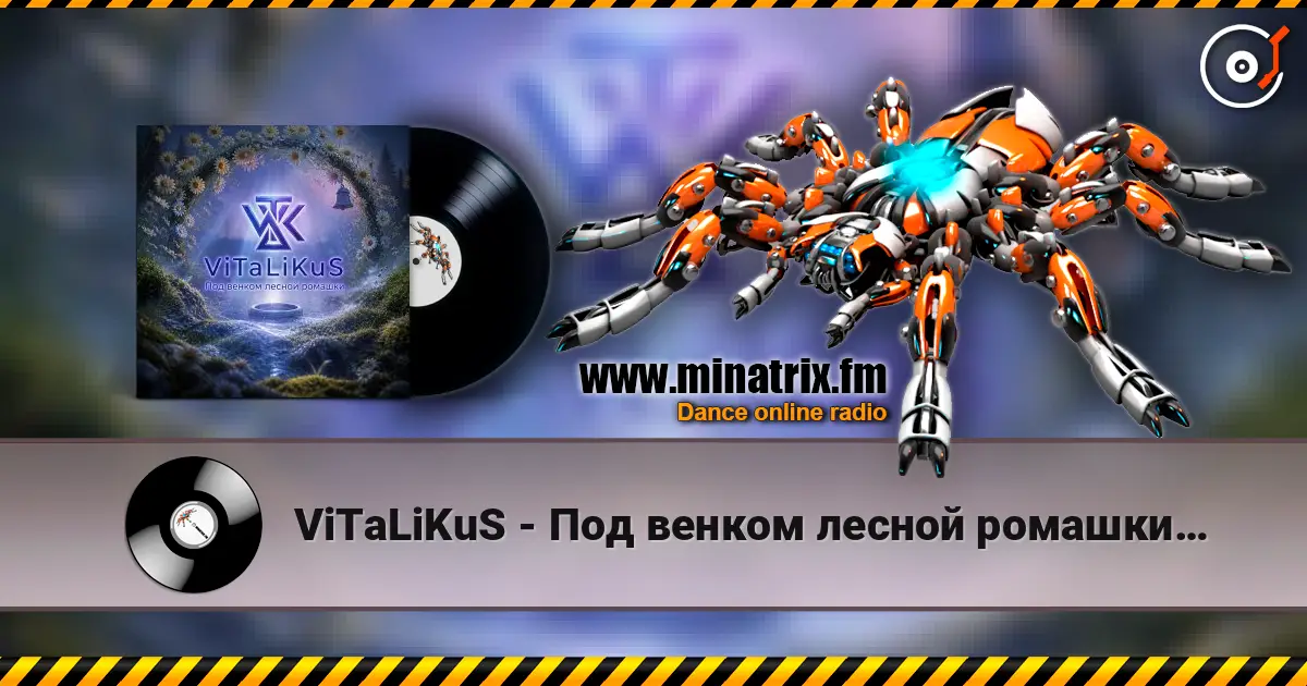 ViTaLiKuS - Под венком лесной ромашки… слушать онлайн в высоком качестве | Minatrix.FM