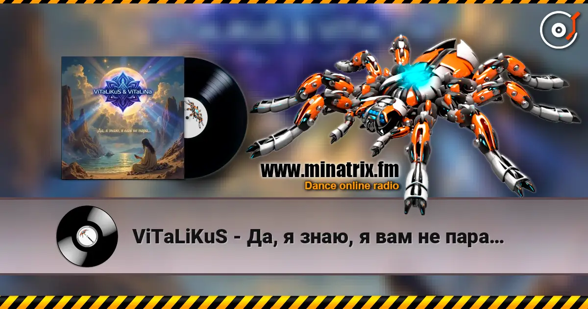 ViTaLiKuS - Да, я знаю, я вам не пара… слушать онлайн в высоком качестве | Minatrix.FM