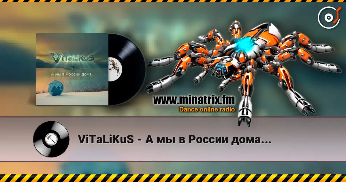 ViTaLiKuS - А мы в России дома... слушать онлайн в высоком качестве | Minatrix.FM