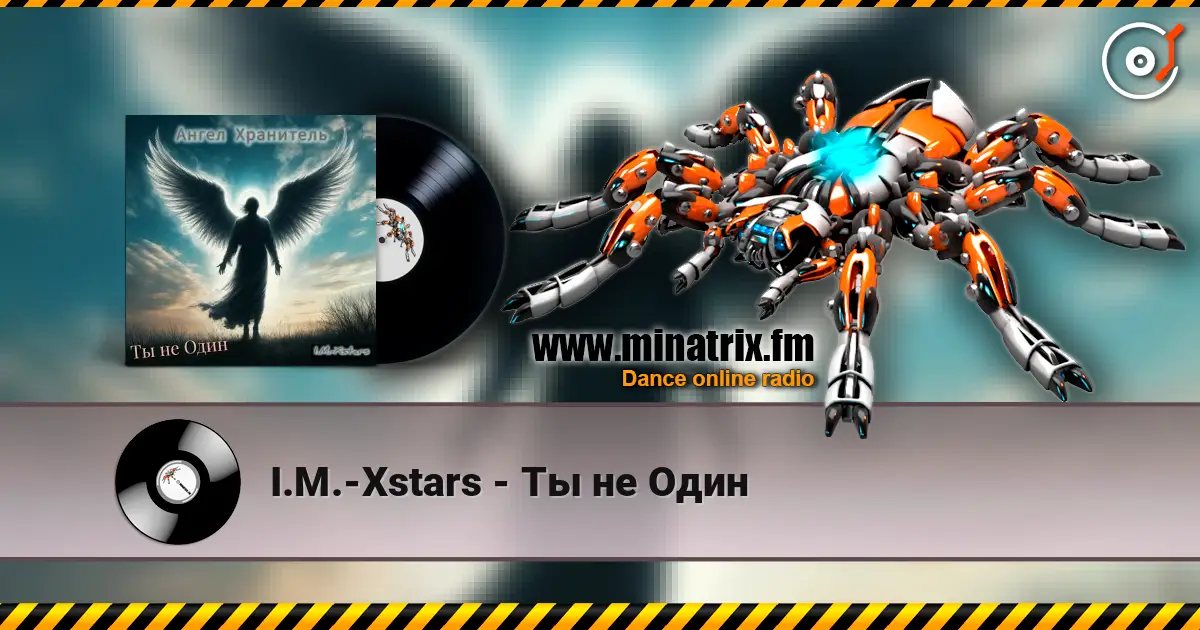 I.M.-Xstars - Ты не Один online in hoher Qualität hören | Minatrix.FM
