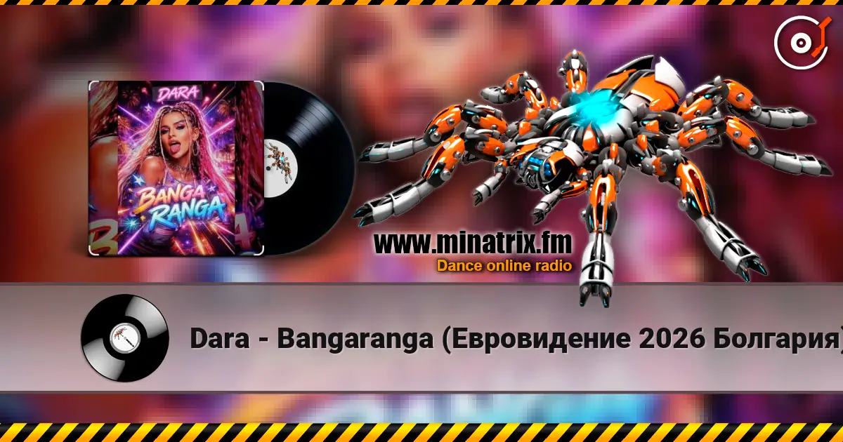 Dara - Bangaranga (Евровидение 2026 Болгария) escuchar en línea en alta calidad | Minatrix.FM