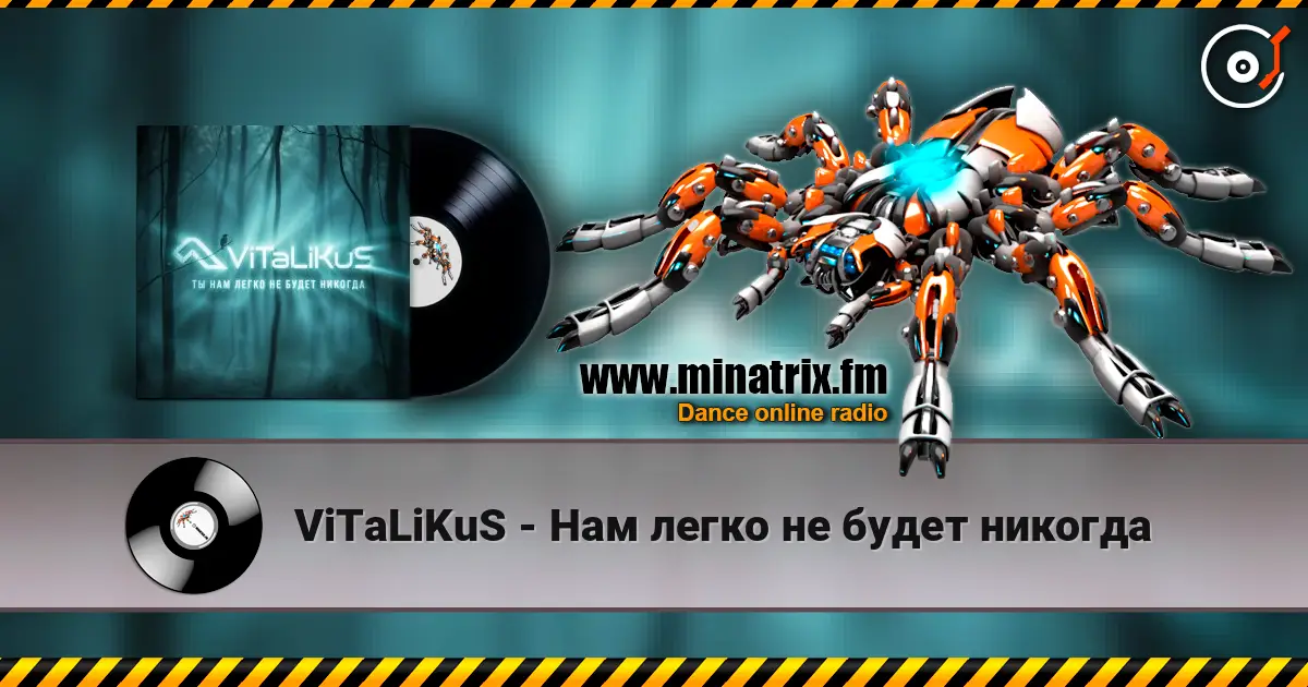 ViTaLiKuS - Нам легко не будет никогда escuchar en línea en alta calidad | Minatrix.FM