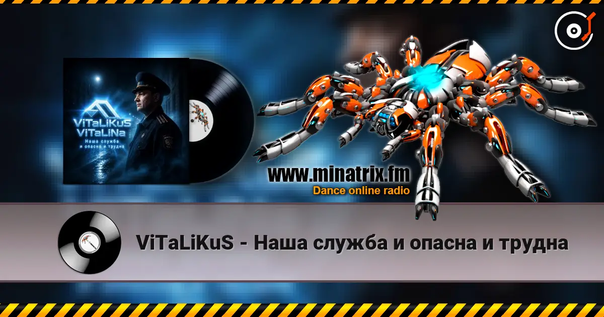 ViTaLiKuS - Наша служба и опасна и трудна 在线收听高音质 | Minatrix.FM