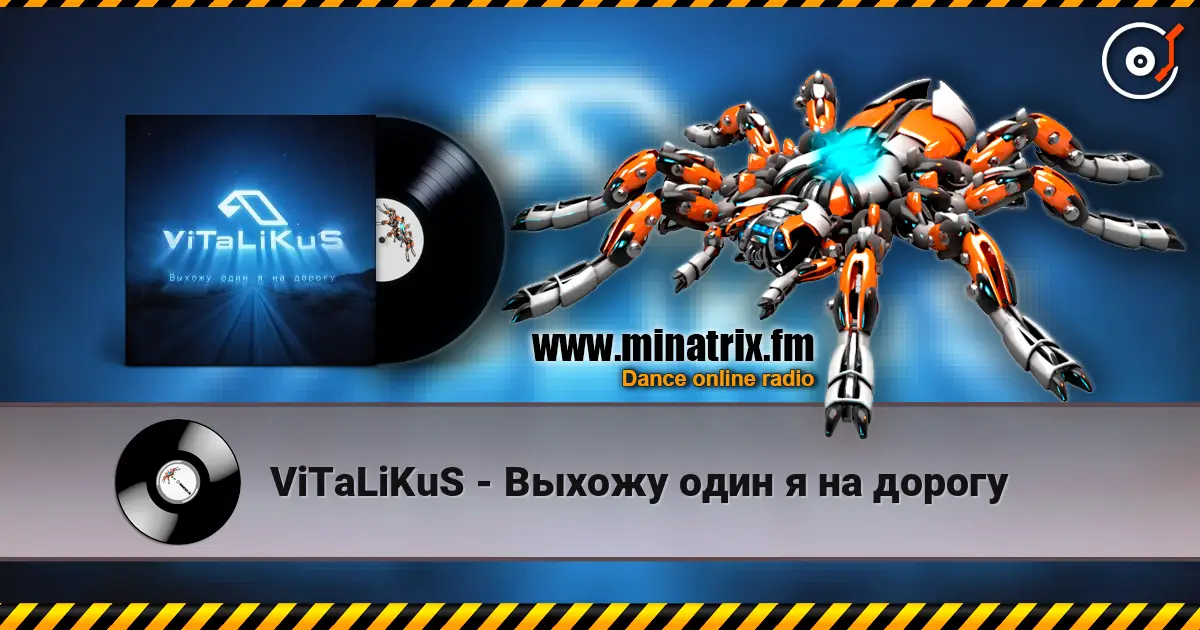 ViTaLiKuS - Выхожу один я на дорогу слушать онлайн в высоком качестве | Minatrix.FM