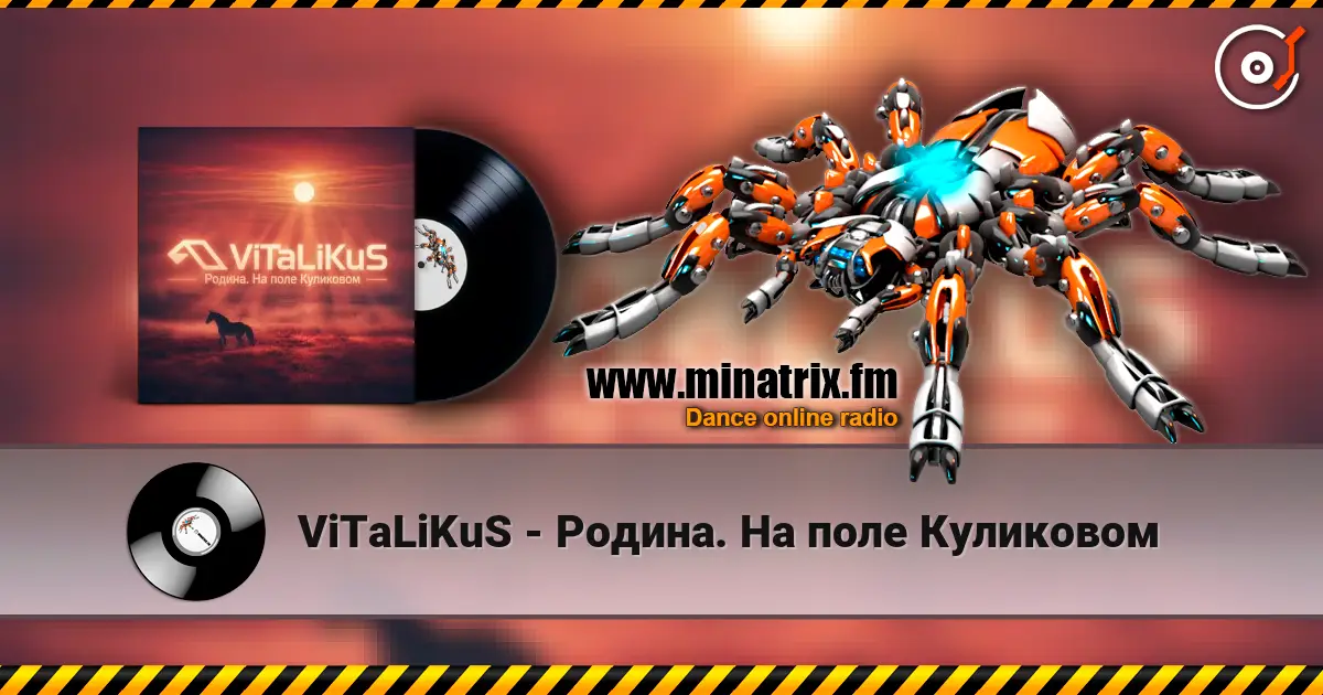 ViTaLiKuS - Родина. На поле Куликовом 在线收听高音质 | Minatrix.FM