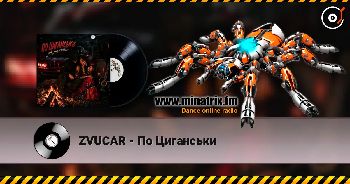 ZVUCAR - По Циганськи слушать онлайн в высоком качестве | Minatrix.FM