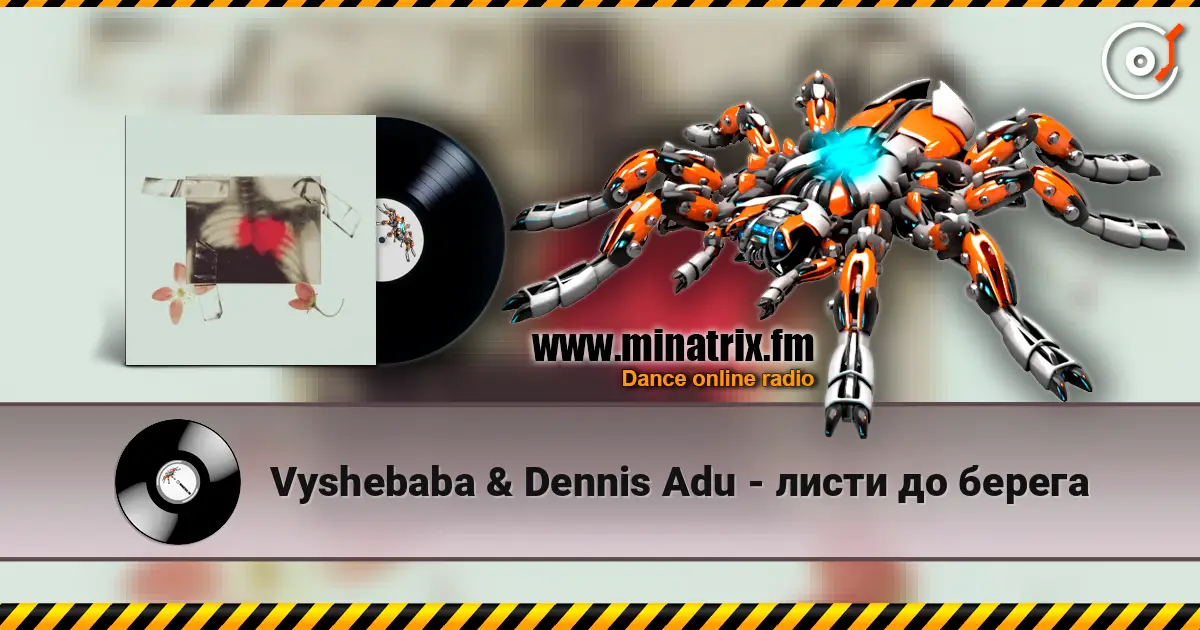 Vyshebaba & Dennis Adu - листи до берега escuchar en línea en alta calidad | Minatrix.FM