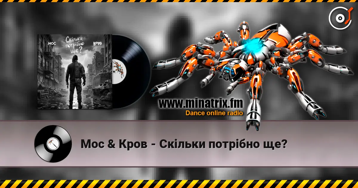 Мос & Кров - Скільки потрібно ще? escuchar en línea en alta calidad | Minatrix.FM