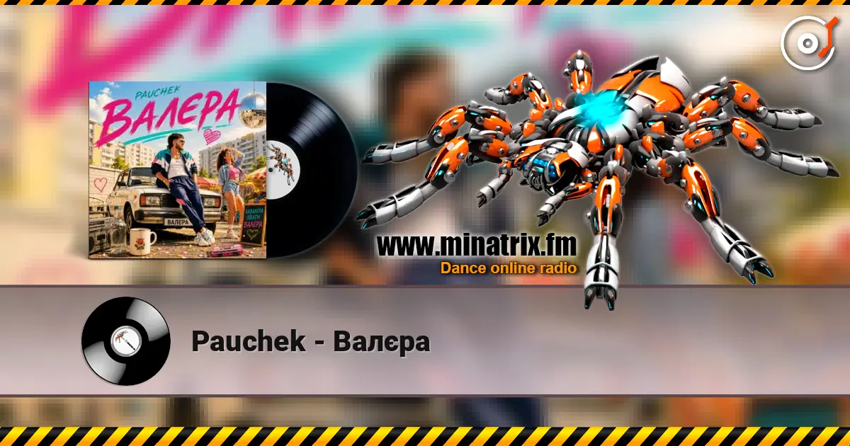 Pauchek - Валєра escuchar en línea en alta calidad | Minatrix.FM
