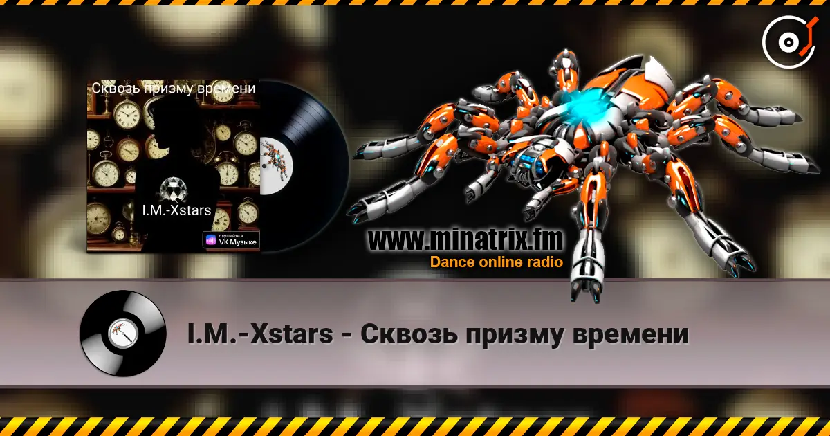 I.M.-Xstars - Сквозь призму времени online in hoher Qualität hören | Minatrix.FM