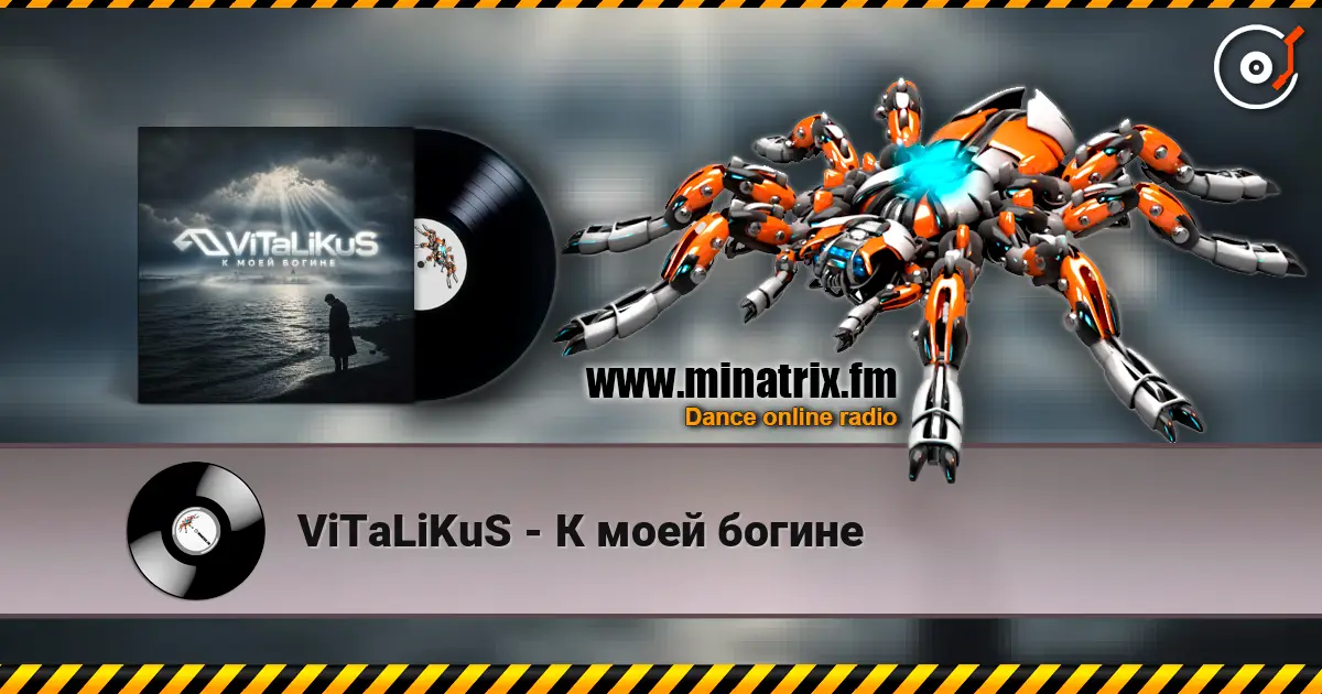 ViTaLiKuS - К моей богине слушать онлайн в высоком качестве | Minatrix.FM