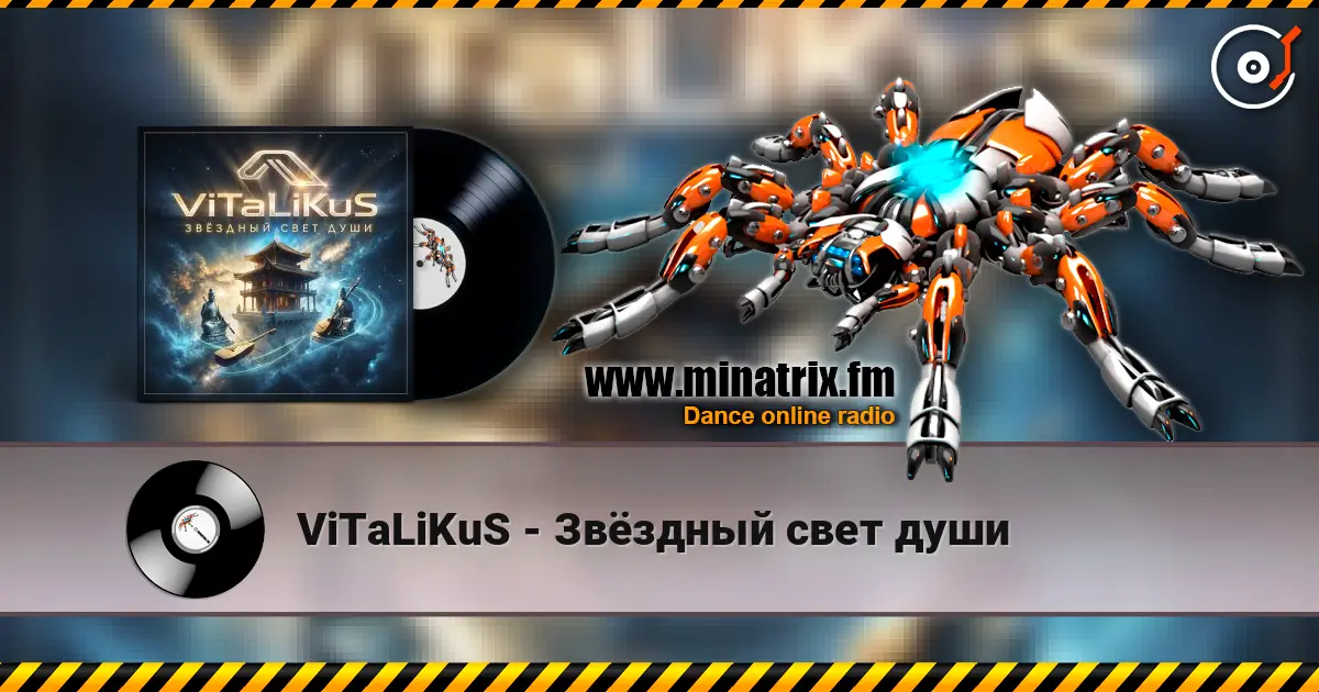 ViTaLiKuS - Звёздный свет души слухати онлайн у високій якості | Minatrix.FM
