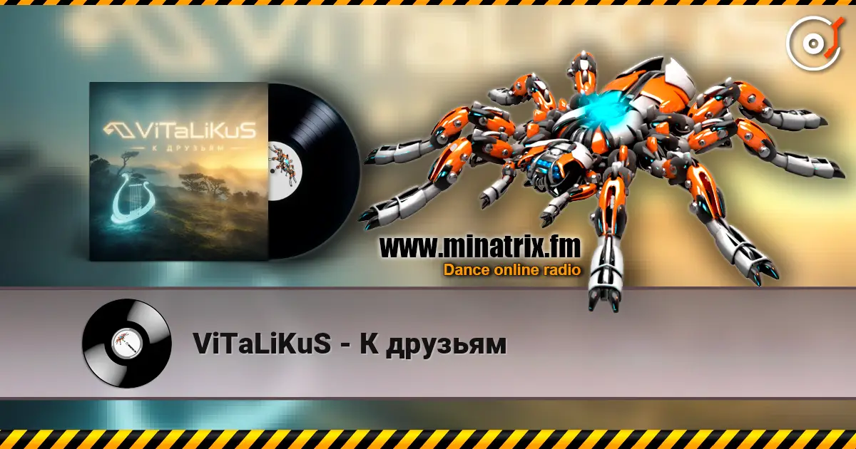 ViTaLiKuS - К друзьям listen online in high quality | Minatrix.FM