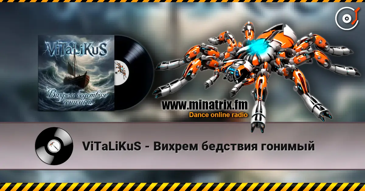 ViTaLiKuS - Вихрем бедствия гонимый слушать онлайн в высоком качестве | Minatrix.FM