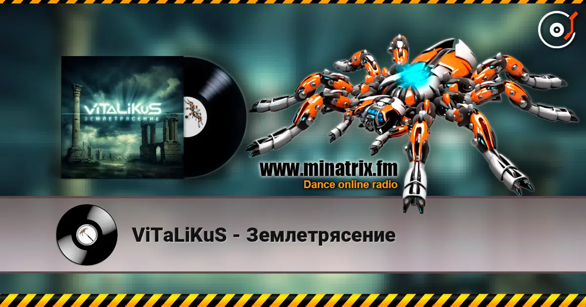 ViTaLiKuS - Землетрясение слушать онлайн в высоком качестве | Minatrix.FM