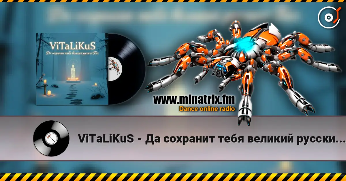 ViTaLiKuS - Да сохранит тебя великий русский Бог слушать онлайн в высоком качестве | Minatrix.FM