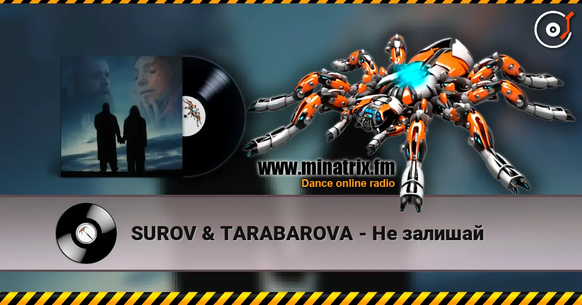 SUROV & TARABAROVA - Не залишай слушать онлайн в высоком качестве | Minatrix.FM