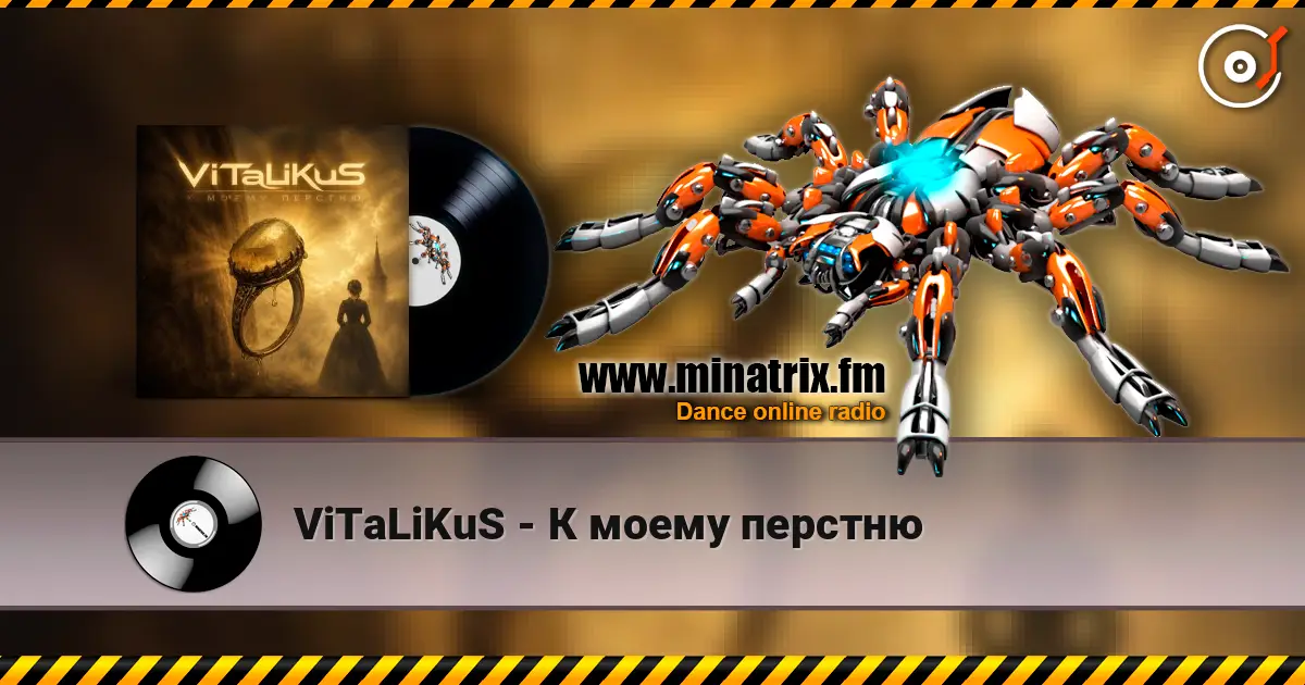 ViTaLiKuS - К моему перстню listen online in high quality | Minatrix.FM