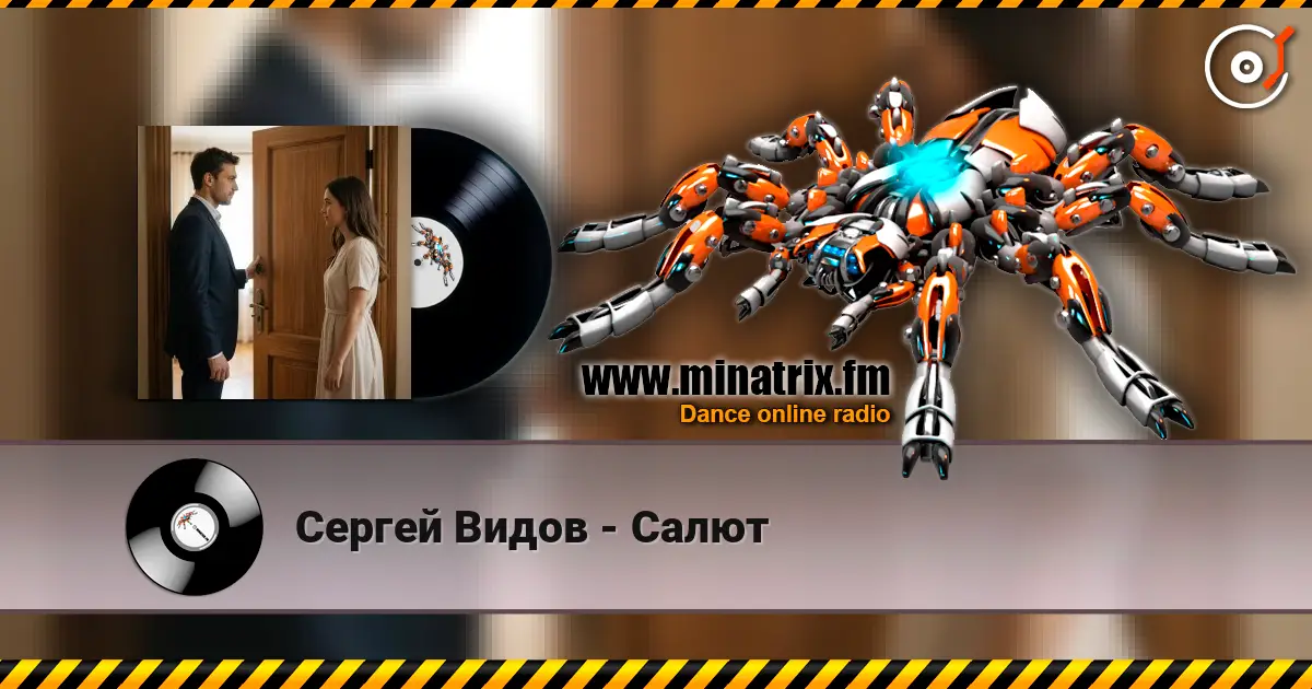 Сергей Видов - Салют слушать онлайн в высоком качестве | Minatrix.FM