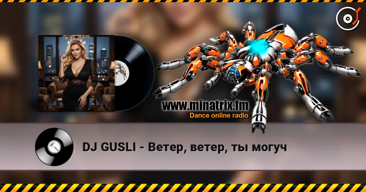 DJ GUSLI - Ветер, ветер, ты могуч слушать онлайн в высоком качестве | Minatrix.FM