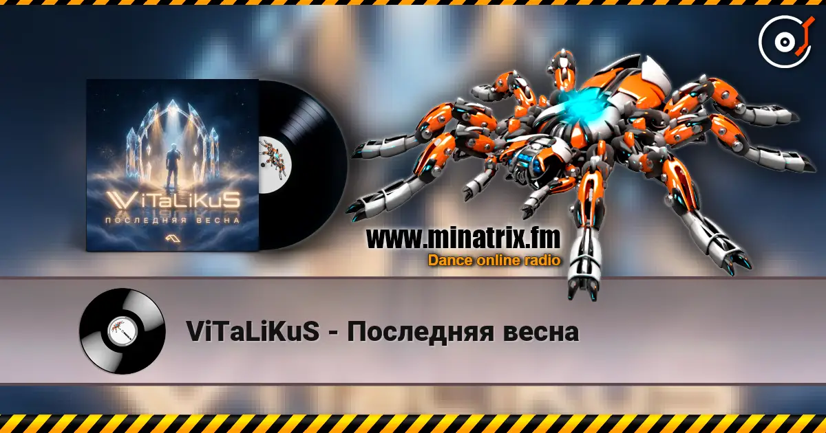 ViTaLiKuS - Последняя весна слушать онлайн в высоком качестве | Minatrix.FM