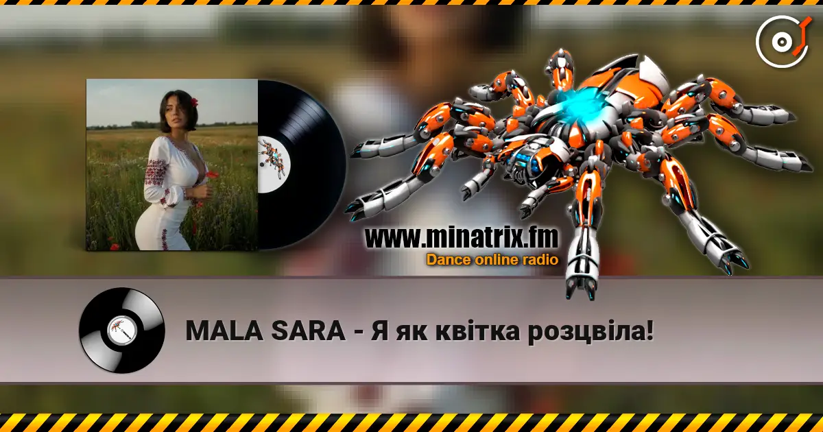 MALA SARA - Я як квітка розцвіла! слушать онлайн в высоком качестве | Minatrix.FM