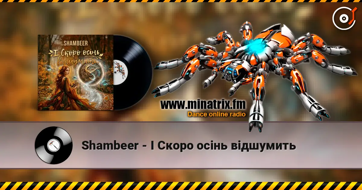 Shambeer - І Скоро осінь відшумить escuchar en línea en alta calidad | Minatrix.FM