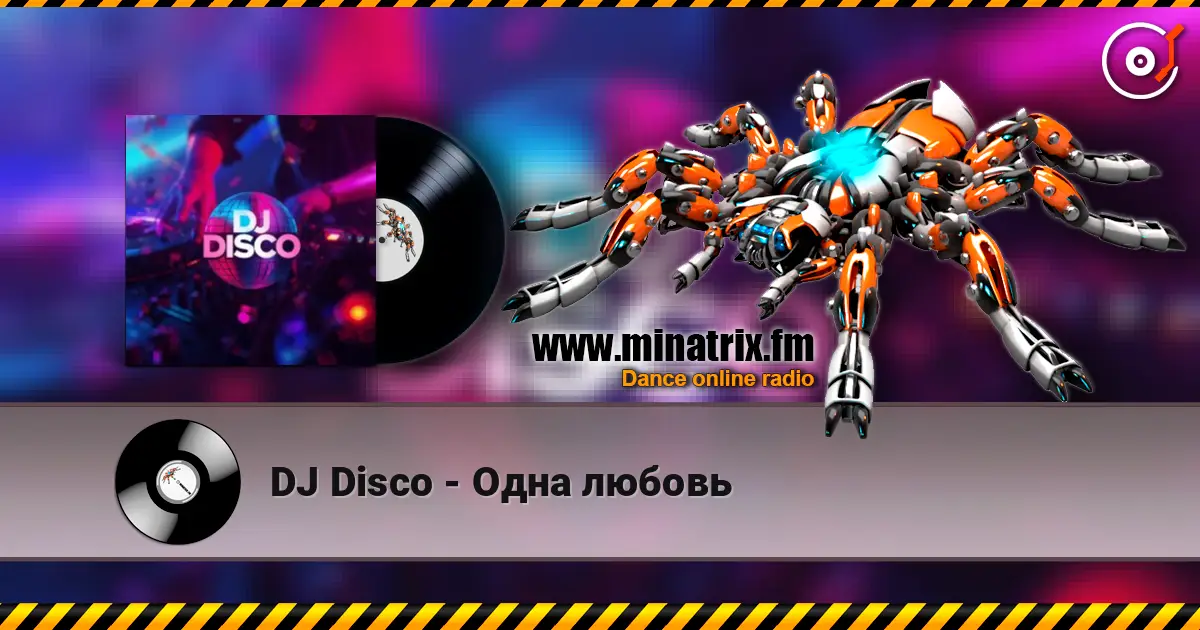 DJ Disco - Одна любовь слушать онлайн в высоком качестве | Minatrix.FM