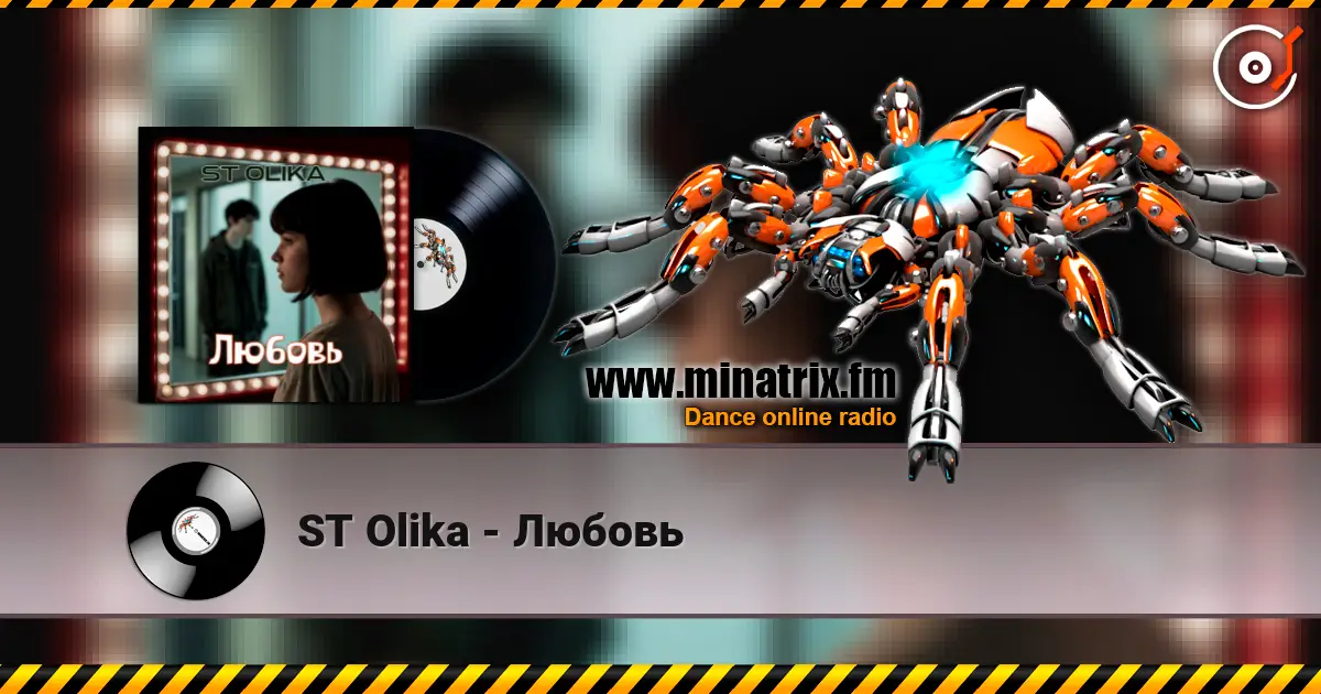 ST Olika - Любовь слушать онлайн в высоком качестве | Minatrix.FM