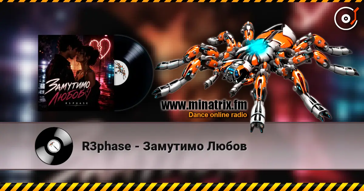 R3phase - Замутимо Любов слухати онлайн у високій якості | Minatrix.FM