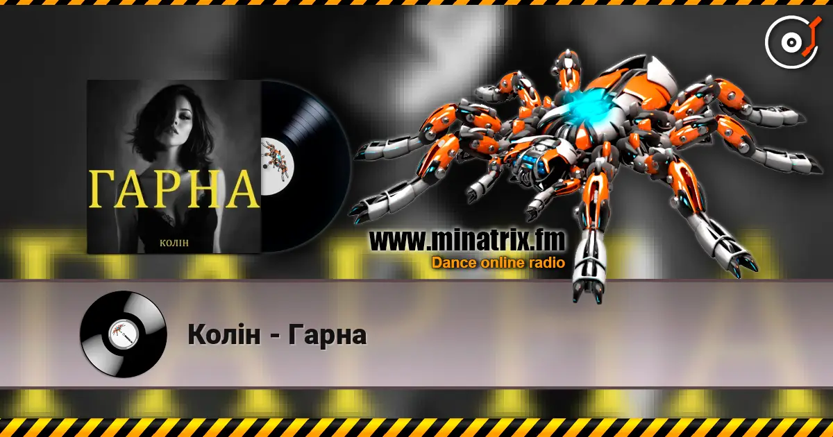 Колін - Гарна escuchar en línea en alta calidad | Minatrix.FM