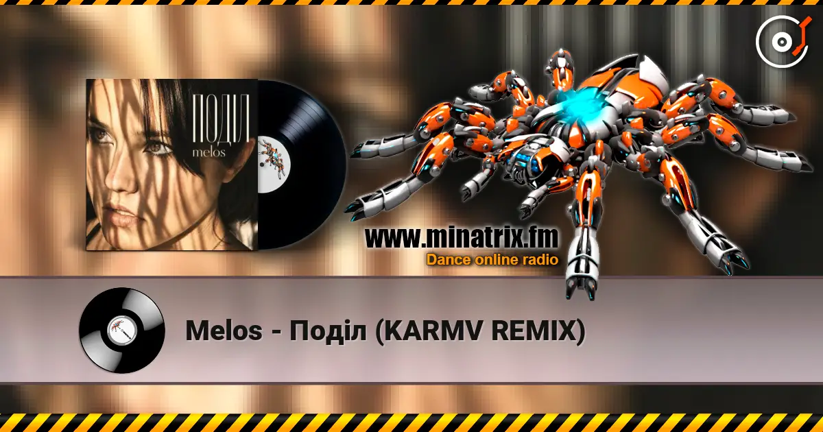 Melos - Поділ (KARMV REMIX) 在线收听高音质 | Minatrix.FM