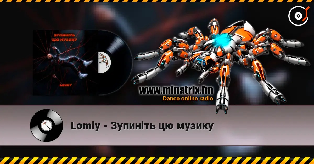 Lomiy - Зупиніть цю музику escuchar en línea en alta calidad | Minatrix.FM